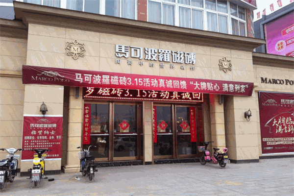 馬可波羅加盟