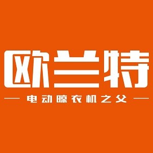 歐蘭特晾衣架加盟