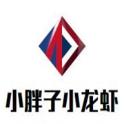 小胖子小龍蝦加盟