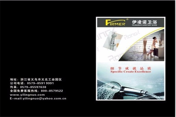 伊凌諾衛(wèi)浴加盟