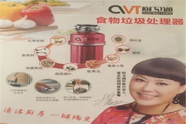 廚衛(wèi)通食物處理器加盟