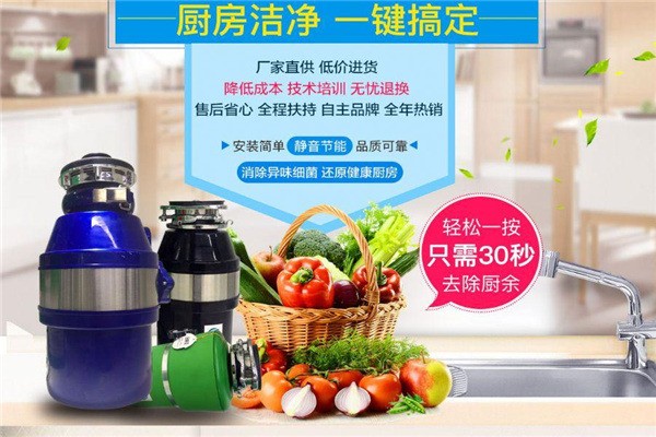 廚衛(wèi)通食物處理器加盟
