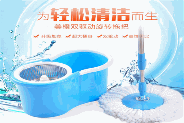 美橙旋轉(zhuǎn)拖把加盟
