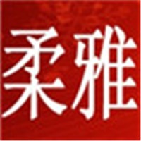 柔雅家紡加盟