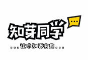 知芽同學加盟