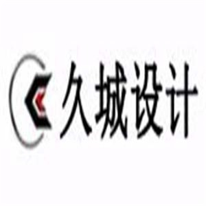久城設(shè)計(jì)加盟