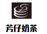 芳仔奶茶加盟