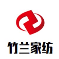 竹蘭家紡加盟
