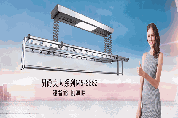 漢斯夫人晾衣架加盟