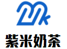 紫米奶茶加盟