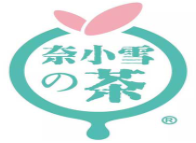 奈小雪の茶加盟