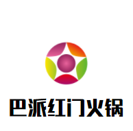 巴派紅門火鍋加盟