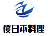 櫻日本料理加盟