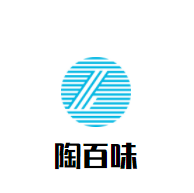 陶百味時尚火鍋加盟