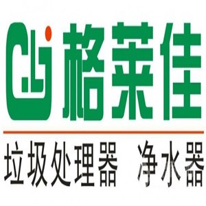格萊佳垃圾處理器加盟