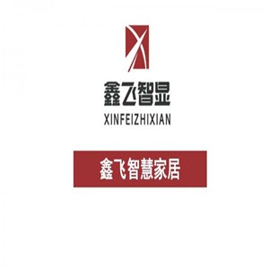 鑫飛智顯加盟