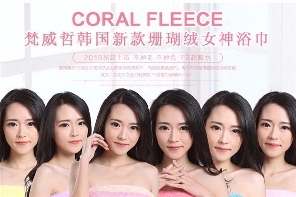 梵威哲家紡加盟