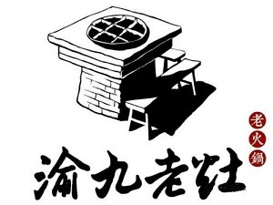 渝九老灶火鍋加盟