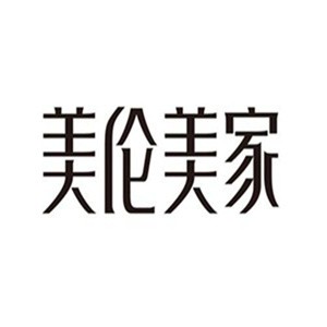 美倫美家加盟