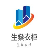 生燊衣柜加盟
