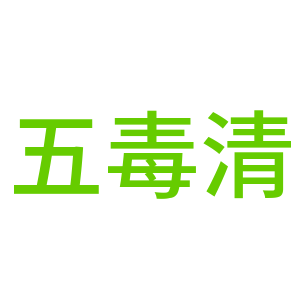 五毒清飲水機(jī)加盟