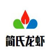 簡氏龍蝦加盟