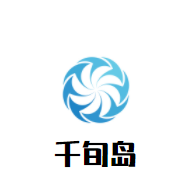 千旬島火鍋加盟