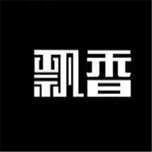 飄香馬桶加盟
