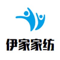 伊家家紡加盟
