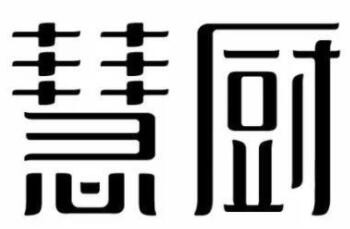 慧廚電器加盟