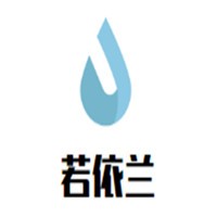 若依蘭家紡加盟