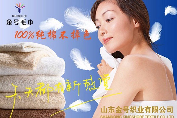 金號(hào)家紡加盟