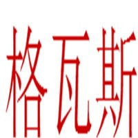 格瓦斯家紡加盟