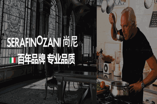 尚尼家居加盟