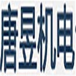 唐昱機電加盟