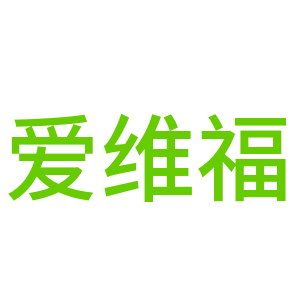 愛維福床墊加盟