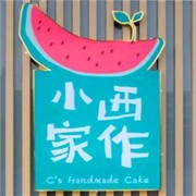 小西家作加盟