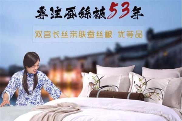蠶花娘娘家紡加盟