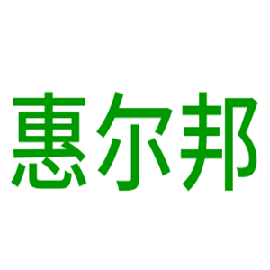惠爾邦廚具加盟