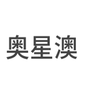 奧星澳智能家居加盟