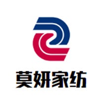 莫妍家紡加盟