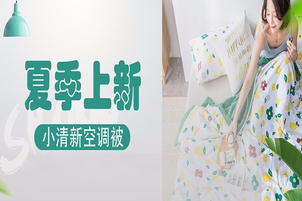 美豪家紡加盟