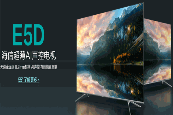 海信智慧家居加盟