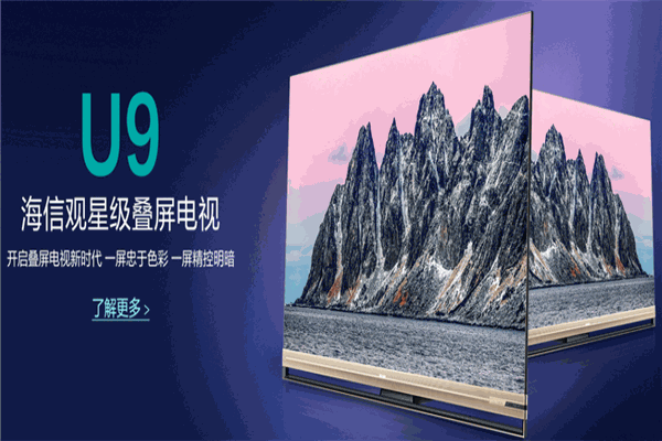 海信智慧家居加盟
