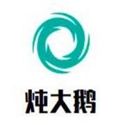 燉大鵝加盟