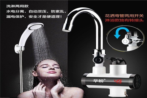 華盼電熱水龍頭加盟