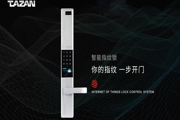 泰然智能門鎖加盟