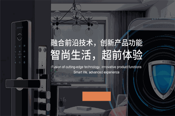 八佰智能門鎖加盟