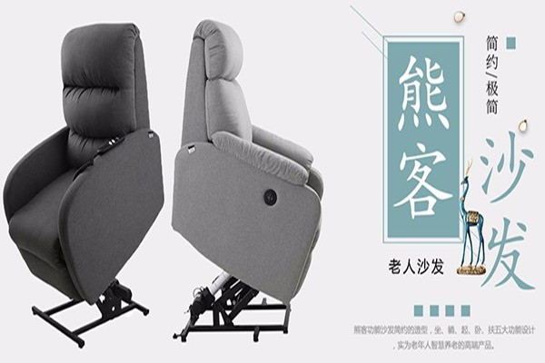 熊客沙發(fā)加盟