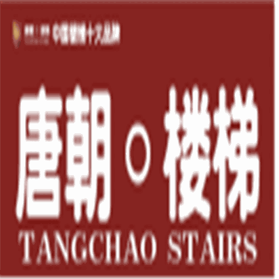 唐朝樓梯加盟